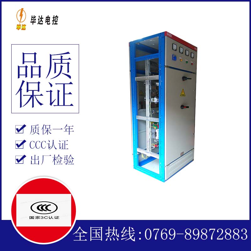 鼓楼GGD固定式开关柜