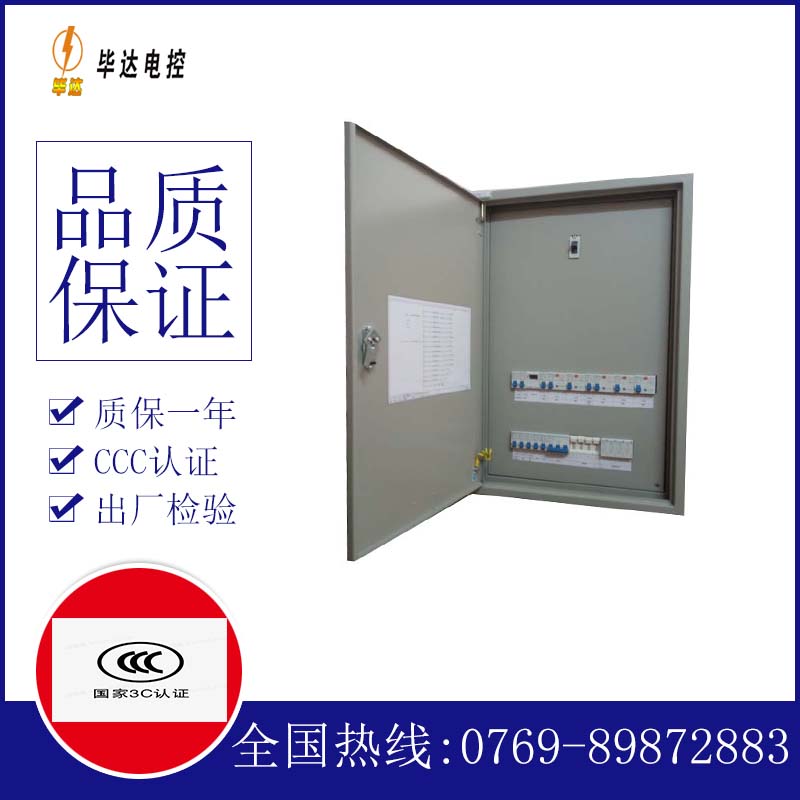 鼓楼照明配电箱